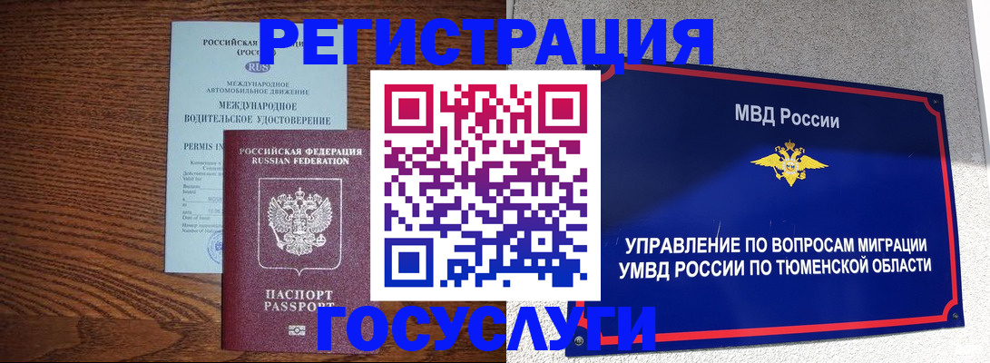 временная регистрация в квартире в Заречном