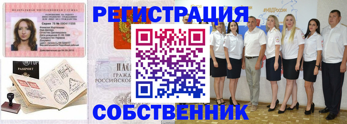 прописка ребенка в Заречном