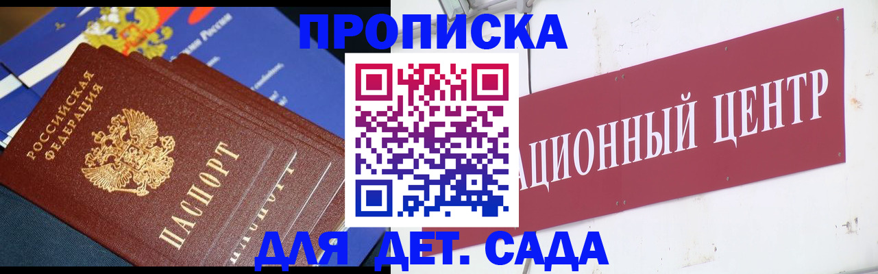 где прописаться в Заречном