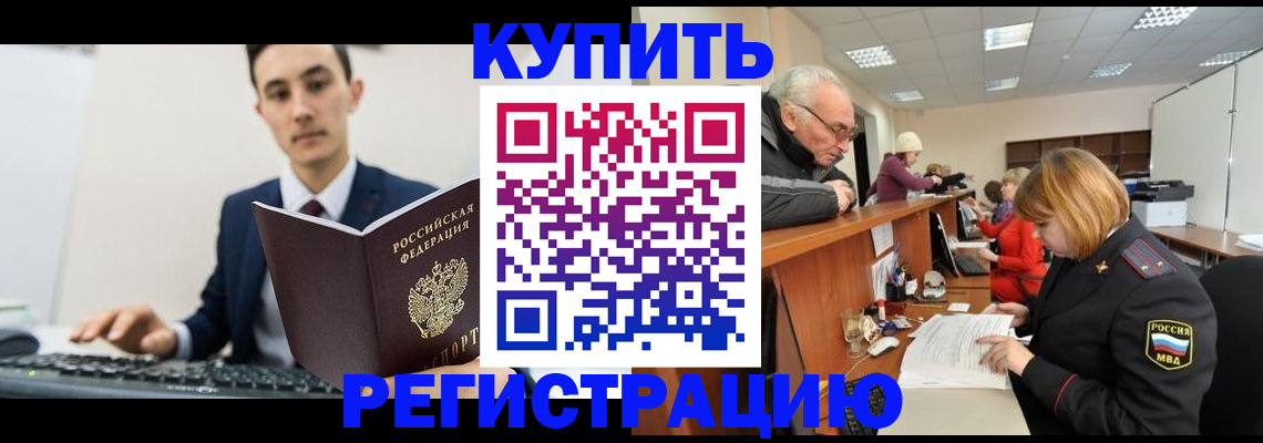 прописка иностранных граждан в Заречном