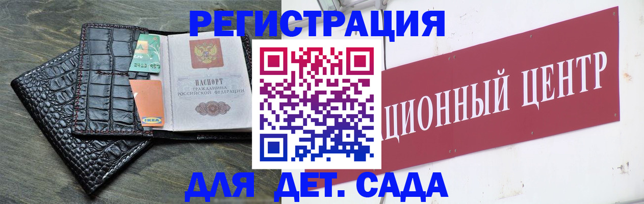 прописка штамп в Заречном