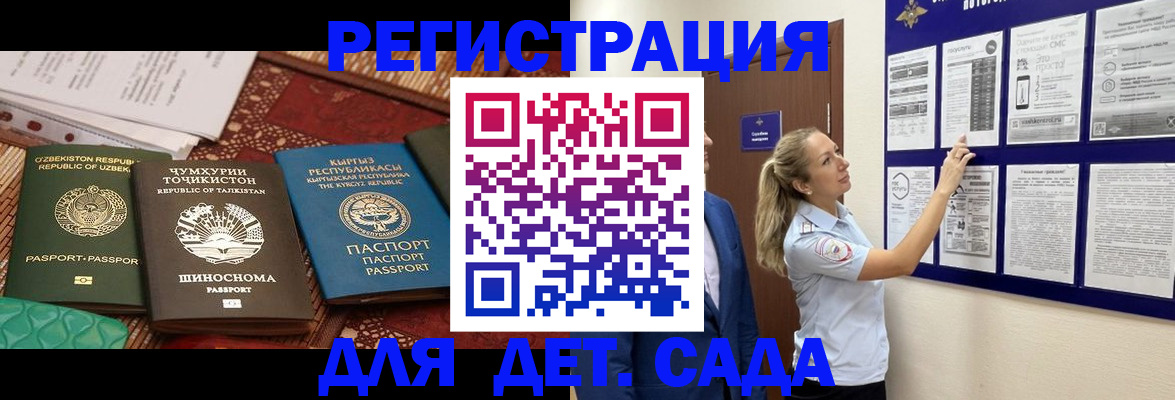 временная регистрация для всех в Заречном